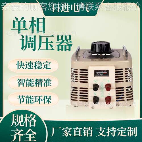 TTDGC2-10D5GC2J-触KVA接式电调压器0-250V连续可调动调压器试验