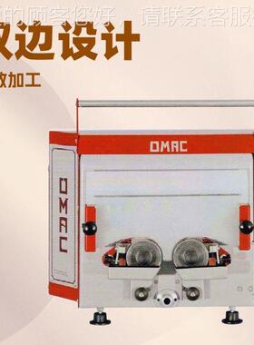 原厂供应 991P A直立991PA式双边油机染色 机OMA边C意大利欧玛克