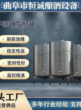 304不锈钢YIB材质发酵多年行业经经久耐用罐磨损验密封耐好