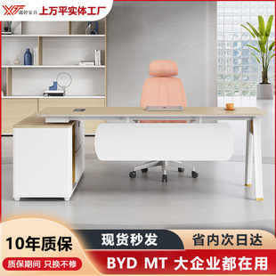 主管经理办公桌简约现代老板办公桌组合大班台办公室家具老板桌子
