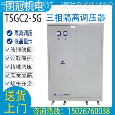 三相接触式调C压器TG-100KVA三相输入380V输出0-8S00V9TSGCV00114