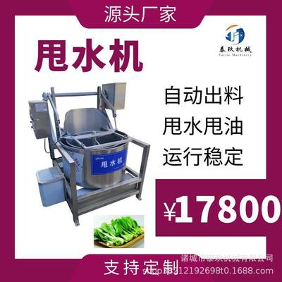 油炸松子甩油机东北泡菜脱水机腰果甩油沥油机器油脂渣脱油甩干机