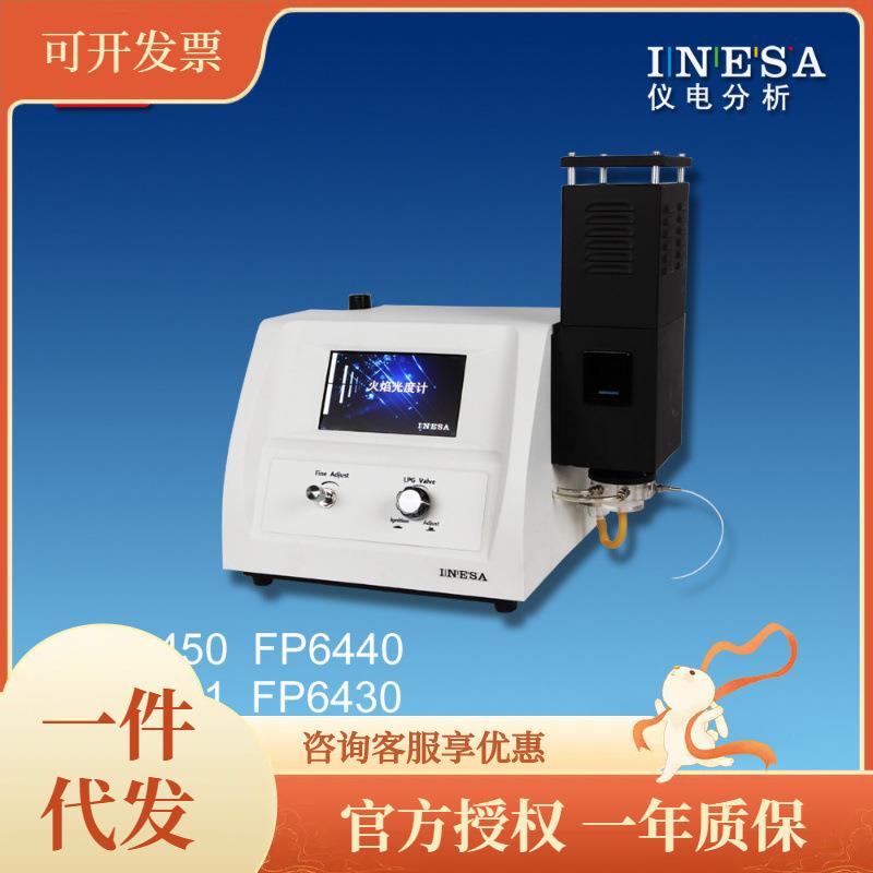 上海精科 火焰光度计FP6430 FP6431 FP6450实验室