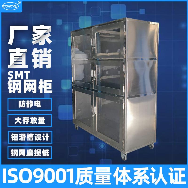 厂家定制SMT钢网柜304 201不锈钢对开门防尘防潮线路板印刷钢网柜