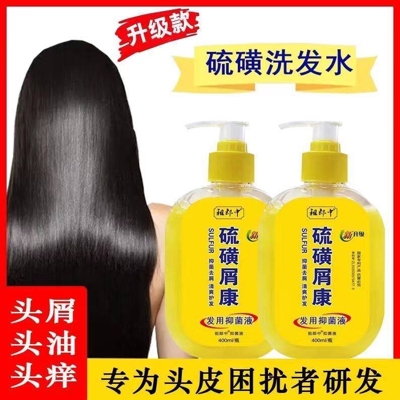 硫磺皂上海洗头膏螨虫痘痘头屑头痒洗发水硫磺软膏发用抑菌液DZ