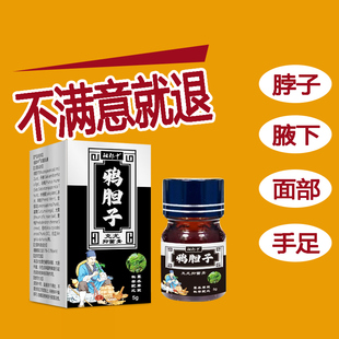 鸦胆子克尤膏脖子腋下手足面部颈部小肉粒丝状祖郎中正品AC