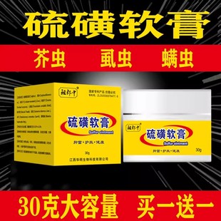 大容量20％硫磺软膏严重反复者专用全身可用不油腻上海硫磺乳膏DZ