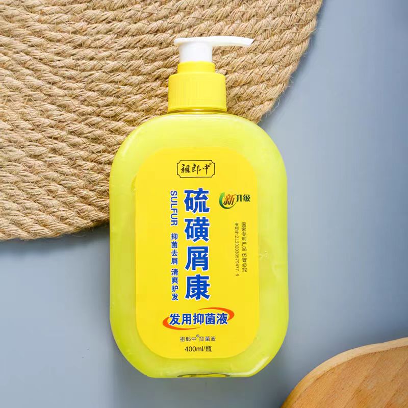 祖郎中硫磺发用抑菌液洗发水 400ML/瓶痘痘洗头膏全新升级洗发水