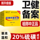 15g 20g 30g 祖郎中硫磺抑菌软膏 50g 卫健备案20%浓度硫磺膏TT
