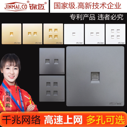 电脑插座一二三四孔网线网络面板