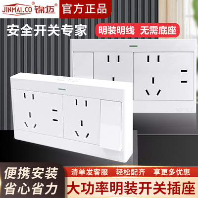 A5启光白明装插座开关一开十二孔