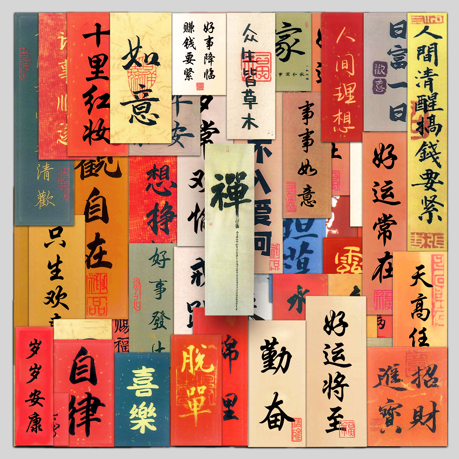 129张古风汉字贴纸国风防水装饰