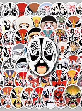 120张脸谱贴纸中国风京剧戏曲花旦创意涂鸦图案装饰贴画保温杯手机壳行李箱吉他头盔手账diy咕卡冰箱防水贴纸