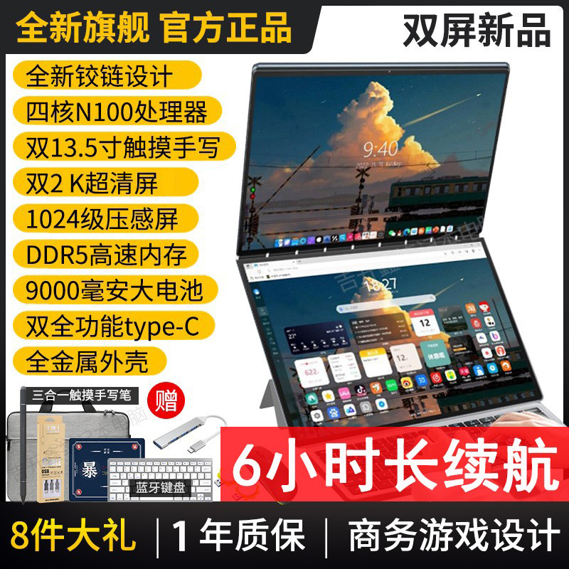 压感屏】2025触摸屏折叠屏电脑双屏笔记本电脑新款炒股办公多屏