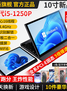 酷睿i5触摸屏10寸笔记本电脑8寸便携迷你掌上电脑7寸小型游戏本