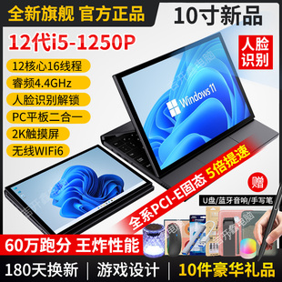 酷睿i5触摸屏10寸笔记本电脑8寸便携迷你掌上电脑7寸小型游戏本