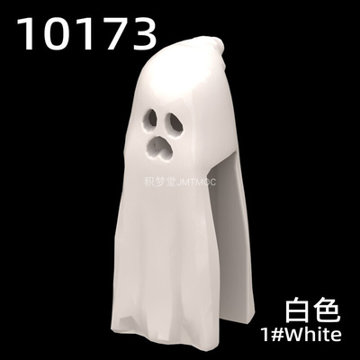 小颗粒积木10173零配件万圣节人仔MOC装扮服饰白布幽灵抓鬼魂头套