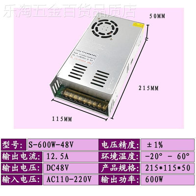 220V转12V50A24V25A36V16A48V12A开关电源600W直流大功率变压器