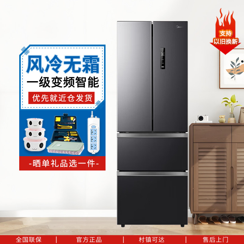 美的法式多门冰箱家用变频风冷无霜一级三门四开门超薄小型电冰箱