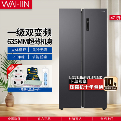 美的对开门冰箱变频风冷一级