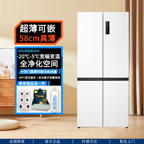 TCL十字四门冰箱家用风冷无霜一级变频双门对开门大容量以旧换新