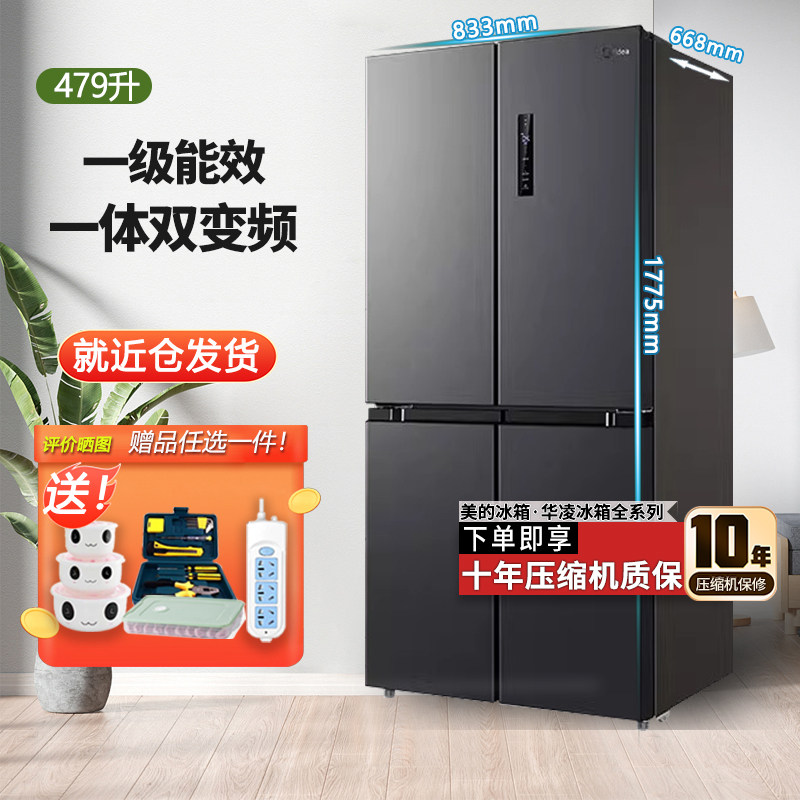 美的冰箱华凌十字四门对开冰箱家用变频风冷一级两双门以旧换新