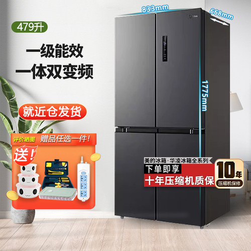 美的冰箱华凌十字四门对开冰箱家用变频风冷一级两双门以旧换新
