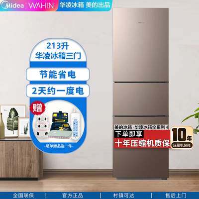 美的三门冰箱一级风冷无霜双变频