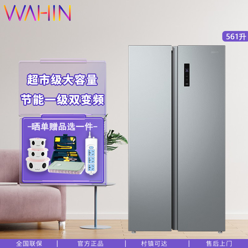 美的出品华凌对开门家用风冷无霜一级双变频两双开四门以旧换新