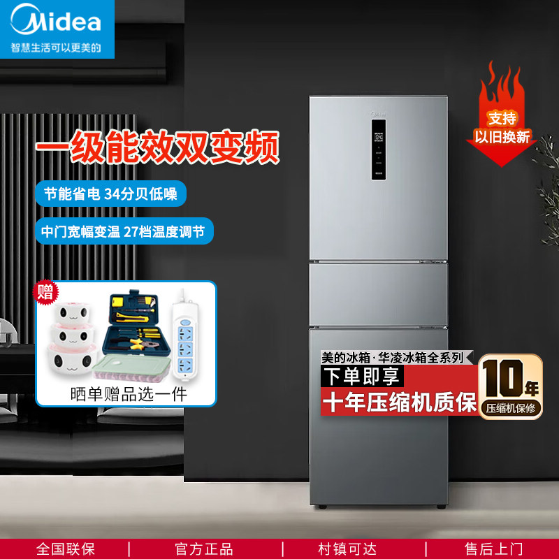 支持以旧换新两门三门