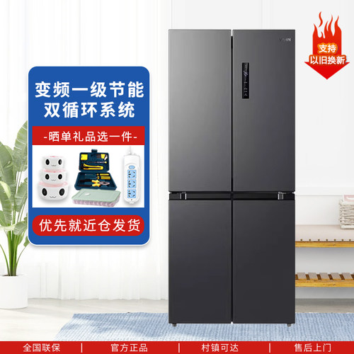 美的十字四门对开冰箱家用变频风冷无霜一级节能智能两双门电冰箱