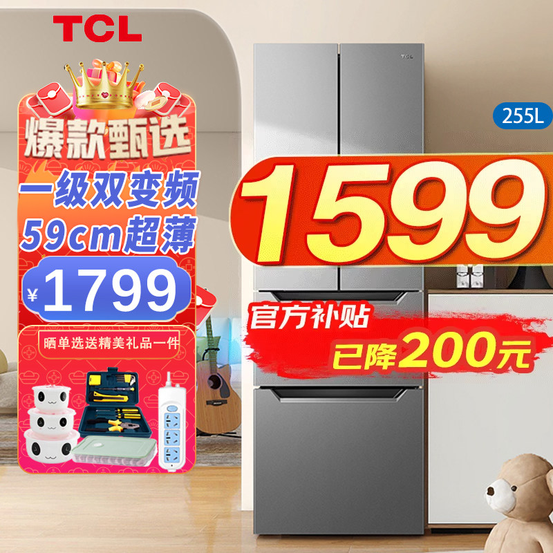 TCL 法式多门四开门风冷节能超薄嵌入家用冰箱小户型对开以旧换新