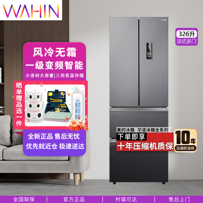 美的法式多门冰箱无霜一级双变频