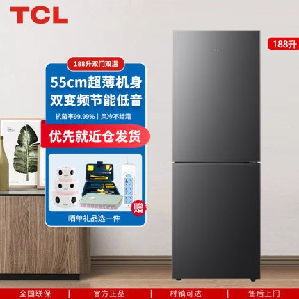 TCL双门两门三对开电冰箱家用风冷无霜小型公寓宿舍租房以旧换新