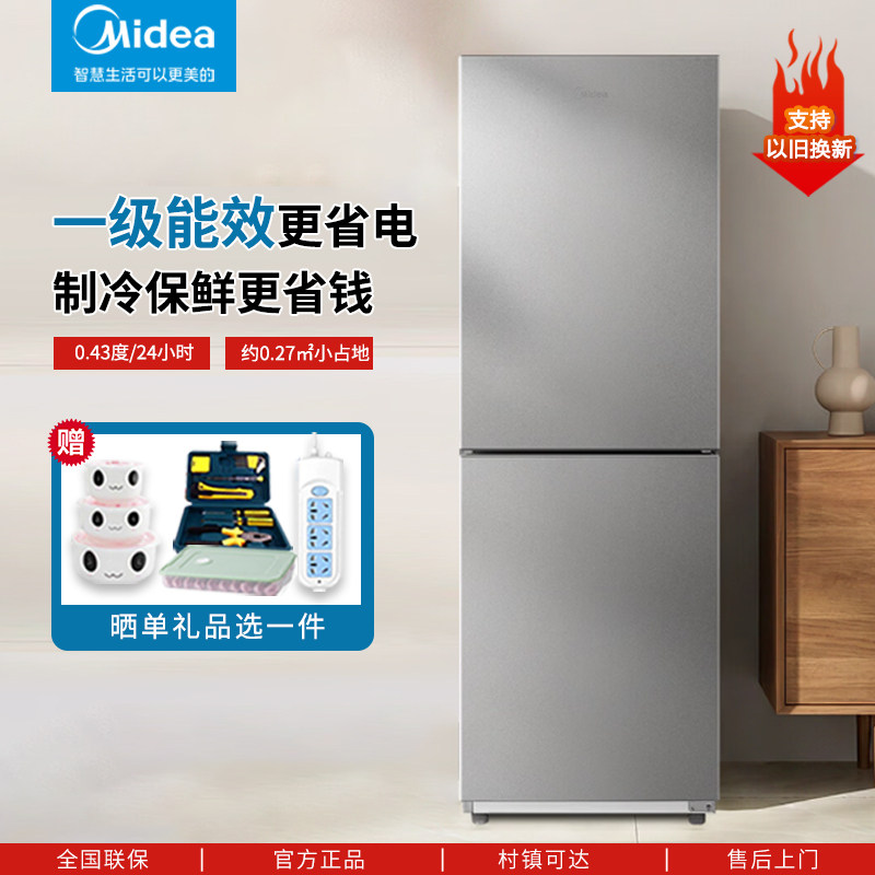 美的两门冰箱家用二级节能租房宿舍风冷无霜双开门三门小型电冰箱