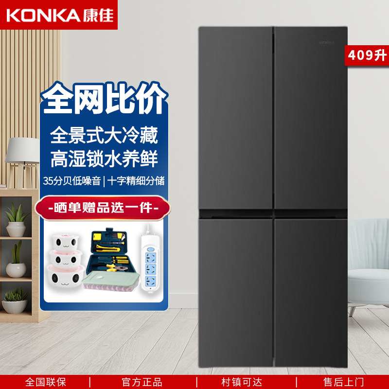 康佳一级风冷无霜法式多门冰箱家用四开门节能对开双开四门电冰箱