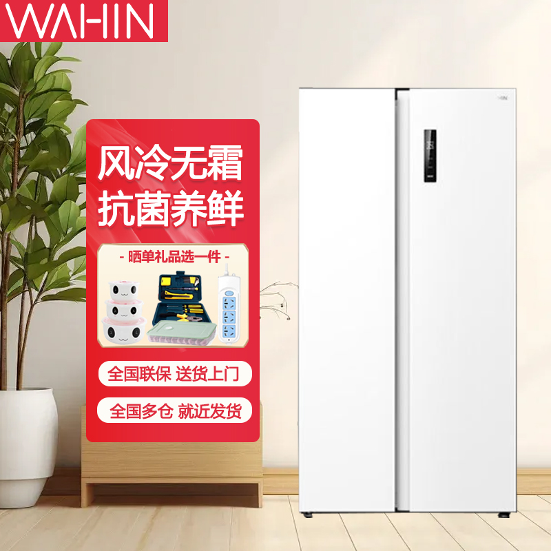 美的出品华凌588对开561升双开门一级能效超薄嵌入式大风冷冰箱