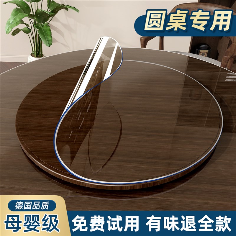 *圆桌转盘专用软玻璃餐桌垫PVC防水防I油防烫免洗透明家用饭店桌