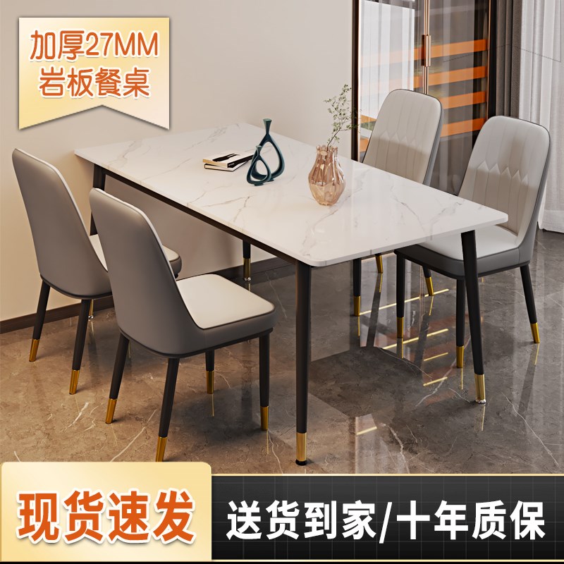 轻奢岩板餐桌现代简约家用小户型餐桌椅组合M2024新款长方形饭桌