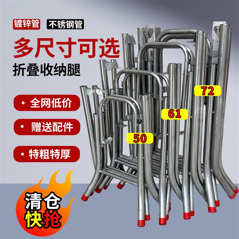 【抢购中】不g锈钢桌腿折叠方桌脚饭店加厚铁桌架子家用餐桌子支
