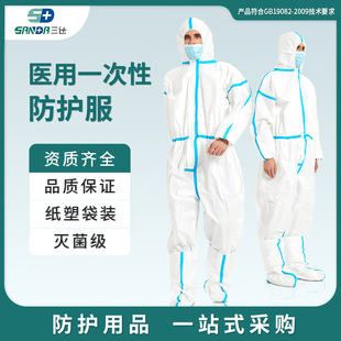 大白医用防护服防疫灭菌隔离衣连体全身带帽连脚套疫情全套一次性