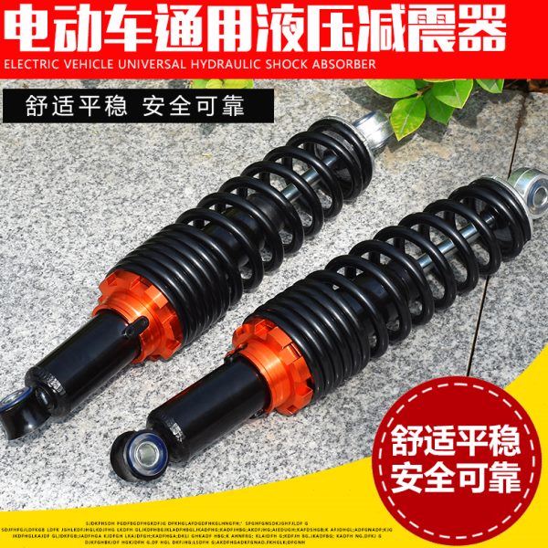 后减震改装电动车后减震配件款液压避震器油可调减震压电动车