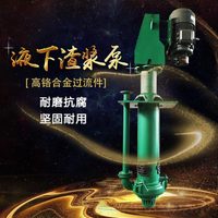 下渣漿耐腐液泵440抽砂漿V液立式米高泥漿泵SP泵P工業(yè)泵Y鉻下Z