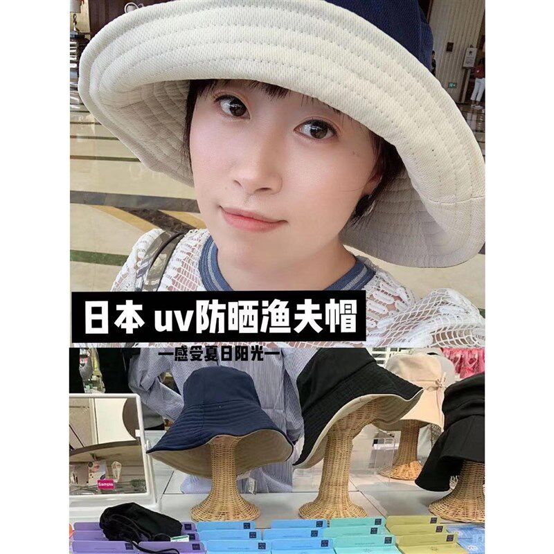 新日本uavcut防晒太阳帽渔夫大帽檐遮脸户外遮阳防紫外线uv女