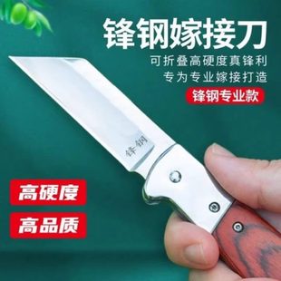 树神器嫁接工具植物嫁接刀剪专业嫁接刀全套刀专用嫁接专用芽接接