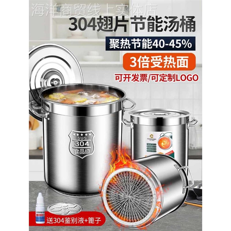节能桶加厚带盖大容量商用燃气复合底304不锈钢S桶卤水专用翅片桶