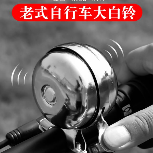 通用喇叭山地车铃儿童超响自行车铃铛骑行装备复古车配件老式大全