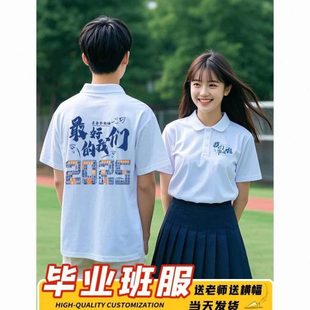 运动季 会 毕业班服定制同学聚会衣服小学生幼儿园广告POLO衫 文化衫