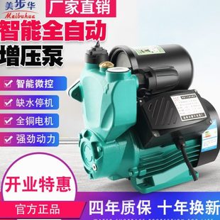 德国进口热水器洗澡增压泵水水泵抽静音全自动自来水管自吸泵家用