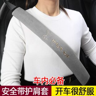 饰安全带勒套保护套保险带护套护肩夏季 加长货车车载男女防汽车装